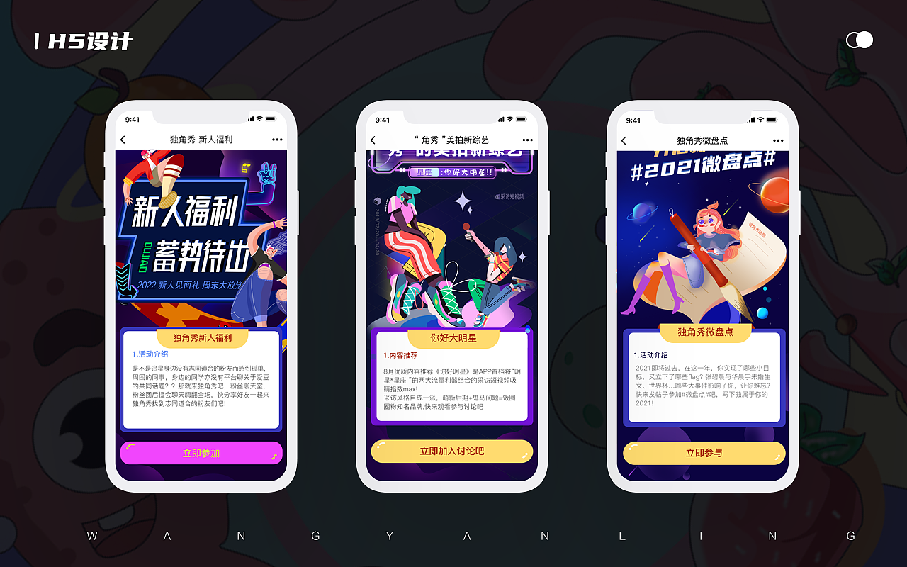 2022年作品集（图ZNDAxMjYxOTg0） - 软件界面 - 站酷设计师调查中原创素材 - 站酷ZCOOL