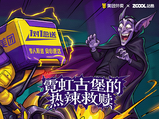 霓虹古堡的热辣救赎