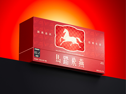 茶叶包装设计｜马踏飞燕