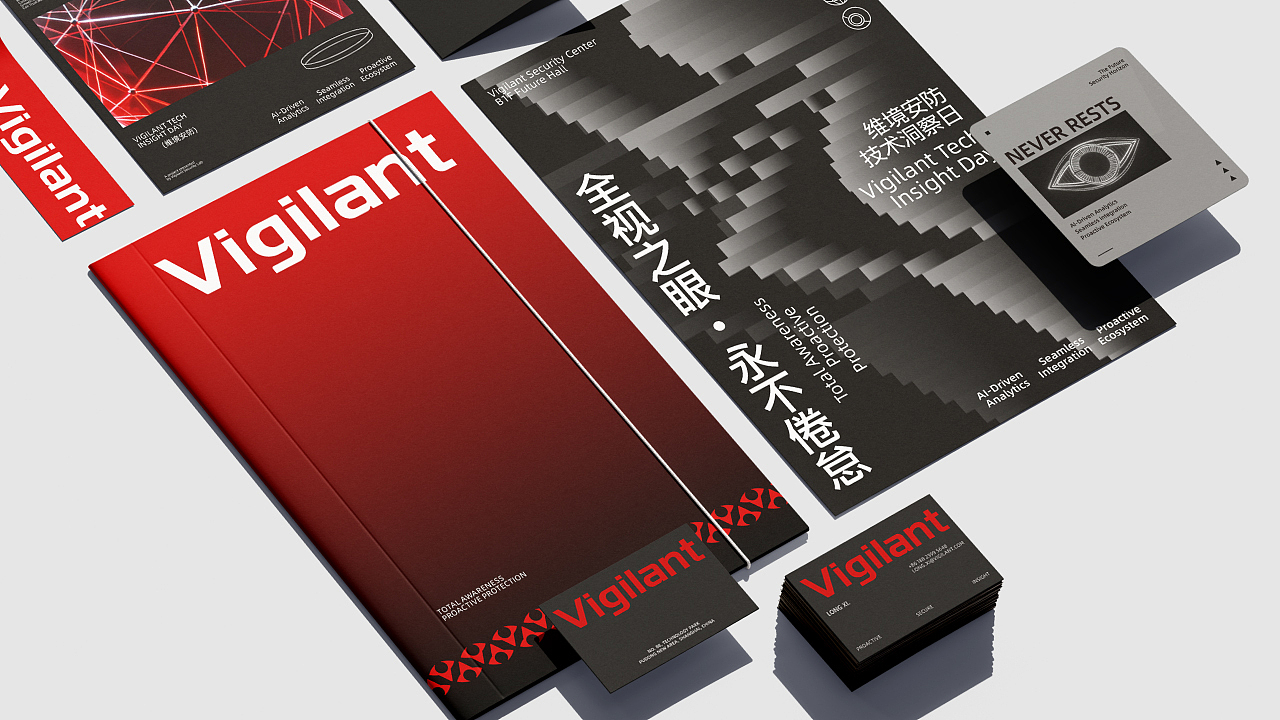 维境安防Vigilant | 品牌视觉概念设计（图ZNDAxMjYyNzIw） - 品牌 - 站酷设计师MOXIMO_原创素材 - 站酷ZCOOL