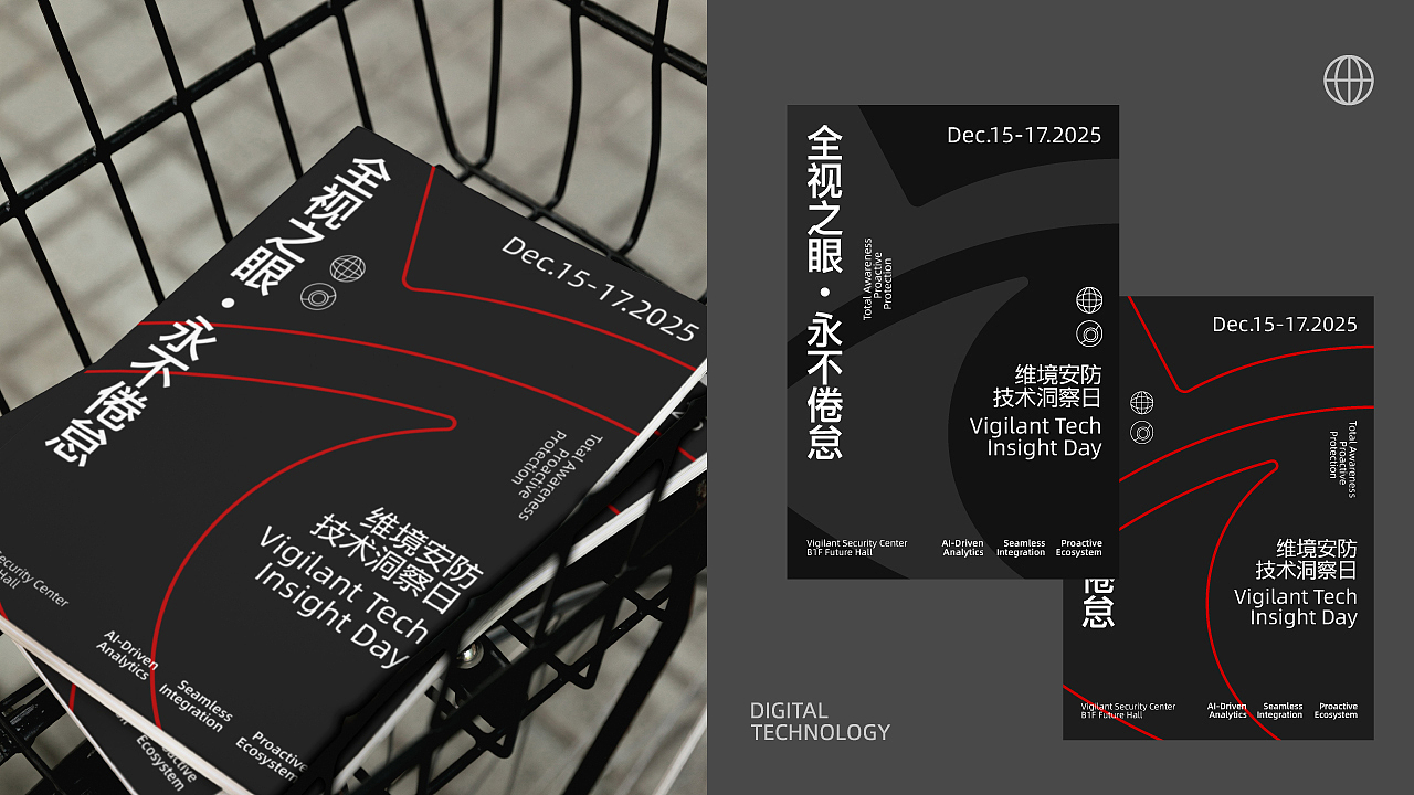 维境安防Vigilant | 品牌视觉概念设计（图ZNDAxMjYyNzc2） - 品牌 - 站酷设计师MOXIMO_原创素材 - 站酷ZCOOL