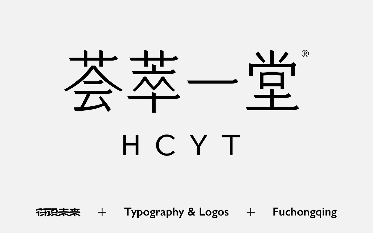 Typography & Logos（图ZNDAxMjYzODY4） - 字体/字形 - 站酷设计师符重庆原创素材 - 站酷ZCOOL