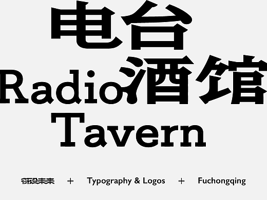 Typography & Logos
