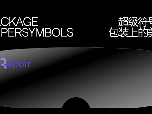 锐铂尔眼部按摩仪品牌包装设计