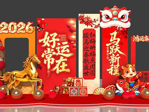 春節(jié)美陳馬年造型社區(qū)銀行商場（個人主頁-ZNzMwMjA1NzY=） - 時尚/藝術攝影 - 站酷設計師世博光電景觀燈原創(chuàng)素材 - 站酷ZCOOL