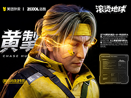 美团外卖1对1急送-多元空间滚烫地球