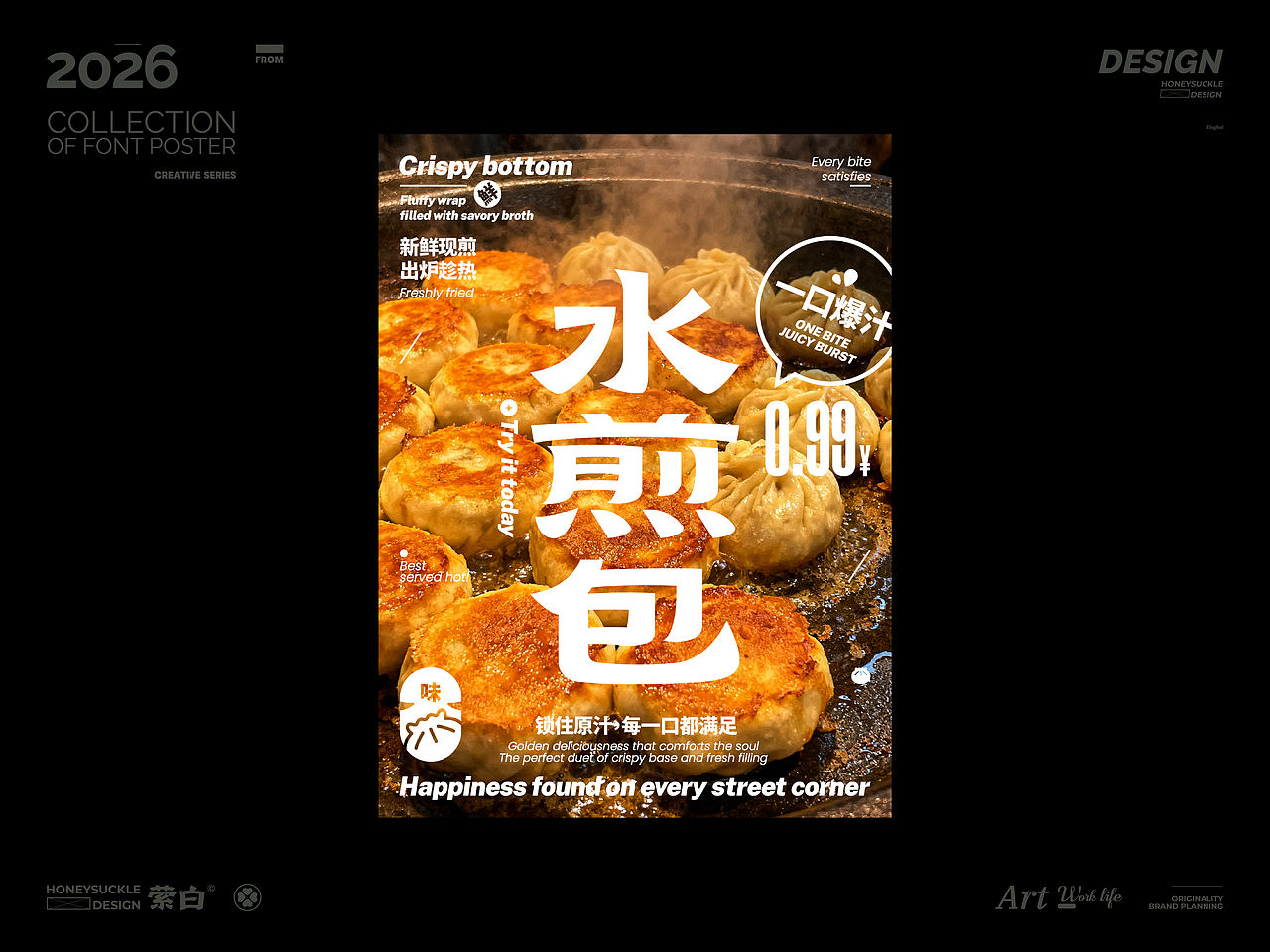 2026Jan.字与海报合集（图ZNDAxMjY2MzMy） - 海报 - 站酷设计师萦白偷藏灵感原创素材 - 站酷ZCOOL