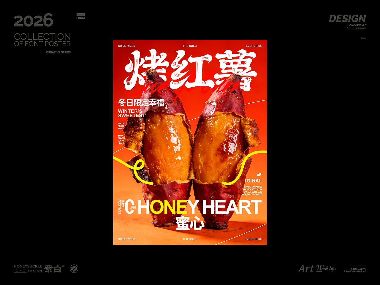 2026Jan.字与海报合集（图ZNDAxMjY2NDQw） - 海报 - 站酷设计师Honeysuckle萦白原创素材 - 站酷ZCOOL