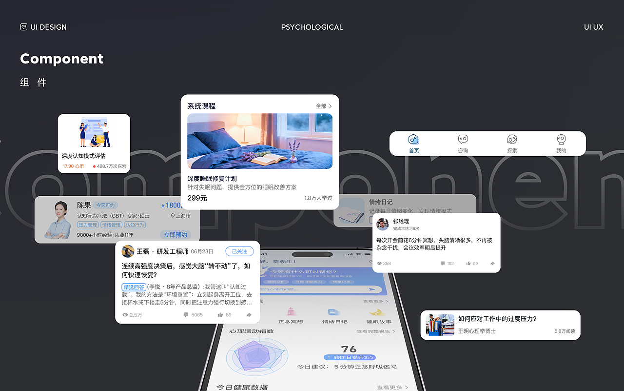 2026UI作品集（图ZNDAxMjY4NTEy） - APP界面 - 站酷设计师huanghuii原创素材 - 站酷ZCOOL
