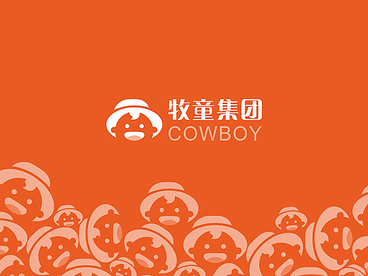 牧童集团案例设计