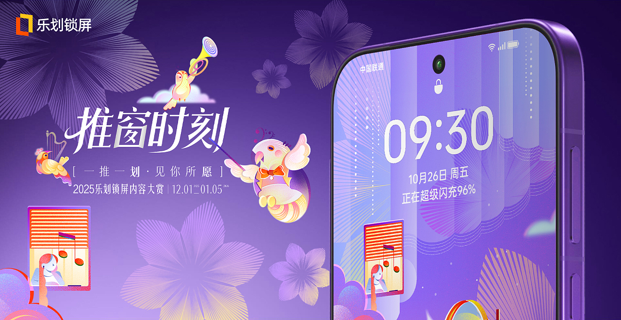 推窗时刻：海风思绪乐章 | 乐划锁屏 X 黏力仁（图ZNDAxMjcwODM2） - 商业插画 - 站酷设计师黏力仁原创素材 - 站酷ZCOOL
