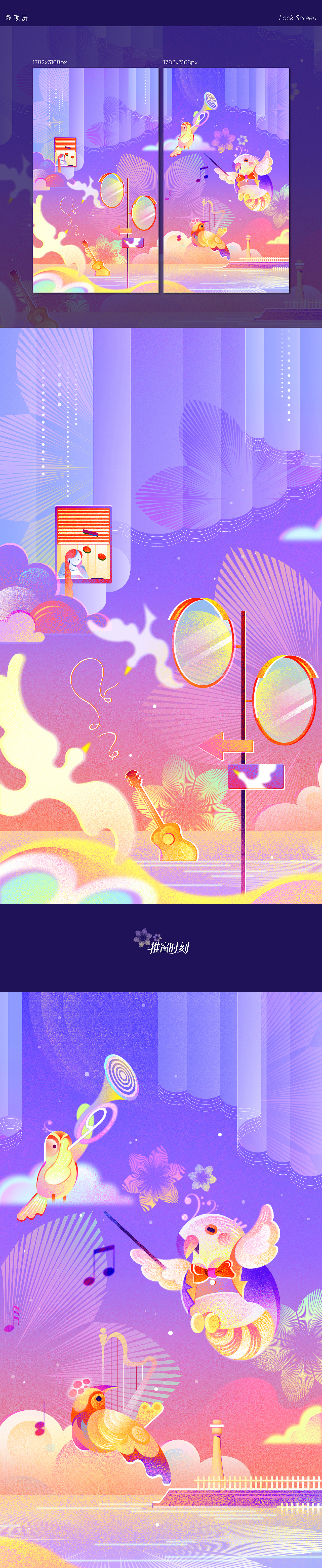 推窗时刻：海风思绪乐章 | 乐划锁屏 X 黏力仁（图ZNDAxMjcwODEy） - 商业插画 - 站酷设计师黏力仁原创素材 - 站酷ZCOOL