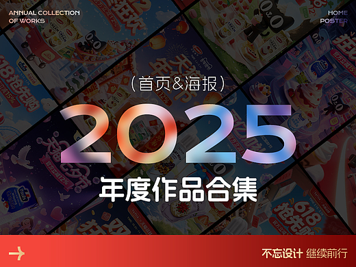 2025年度作品合集