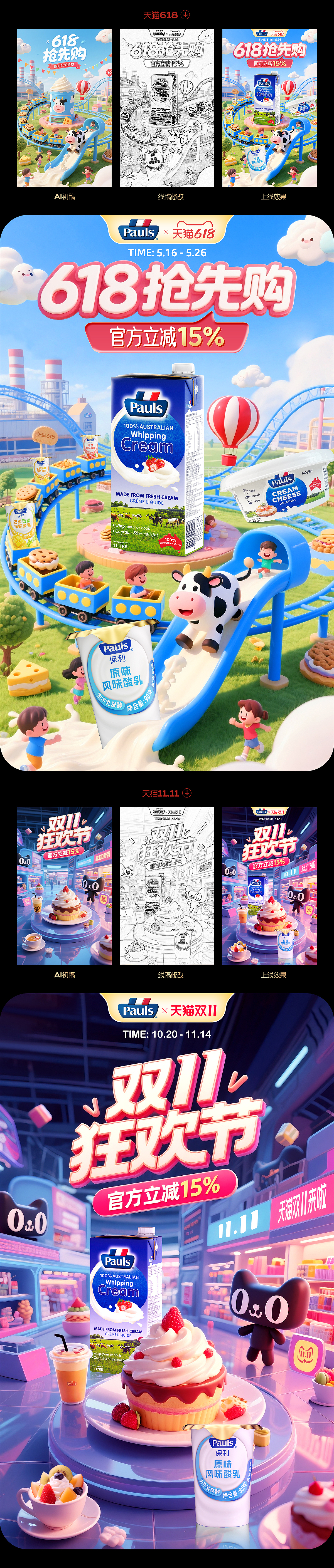 2025年度作品合集（图ZNDAxMjcwOTk2） - 电商 - 站酷设计师Leaves清原创素材 - 站酷ZCOOL