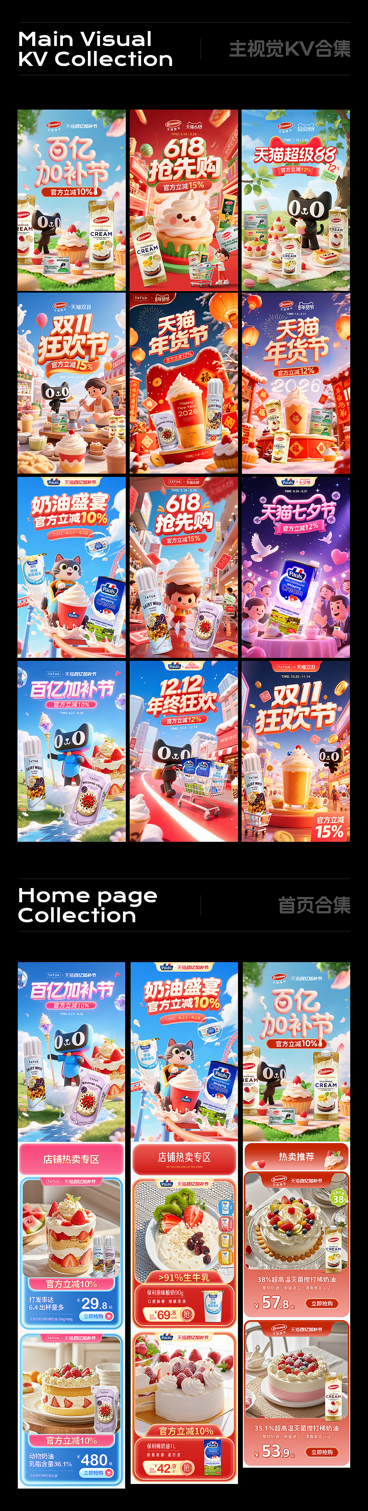 2025年度作品合集（图ZNDAxMjcxMDAw） - 电商 - 站酷设计师Leaves清原创素材 - 站酷ZCOOL