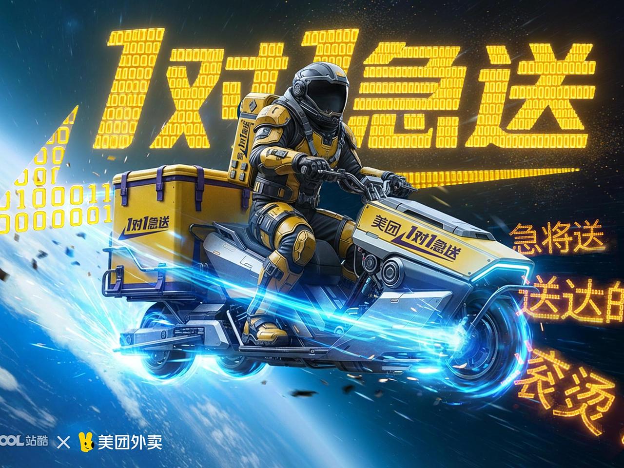 天吶?。?！重生之外賣(mài)送到了月球（圖ZNDAxMjc0NjU2） - AI作品 - 站酷設(shè)計(jì)師亻月原創(chuàng)素材 - 站酷ZCOOL