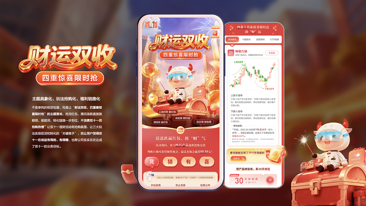 2025年最全作品集，年终汇报（图ZNDAxMjc1OTY0） - 运营设计 - 站酷设计师希罗原创素材 - 站酷ZCOOL