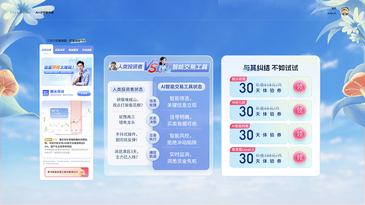 2025年最全作品集，年终汇报（图ZNDAxMjc1OTky） - 运营设计 - 站酷设计师希罗原创素材 - 站酷ZCOOL