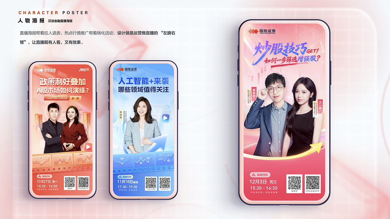 2025年最全作品集，年终汇报（图ZNDAxMjc2MDIw） - 运营设计 - 站酷设计师希罗原创素材 - 站酷ZCOOL