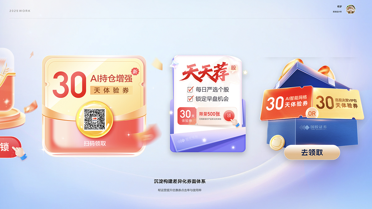 2025年最全作品集，年终汇报（图ZNDAxMjc2MDA4） - 运营设计 - 站酷设计师希罗原创素材 - 站酷ZCOOL