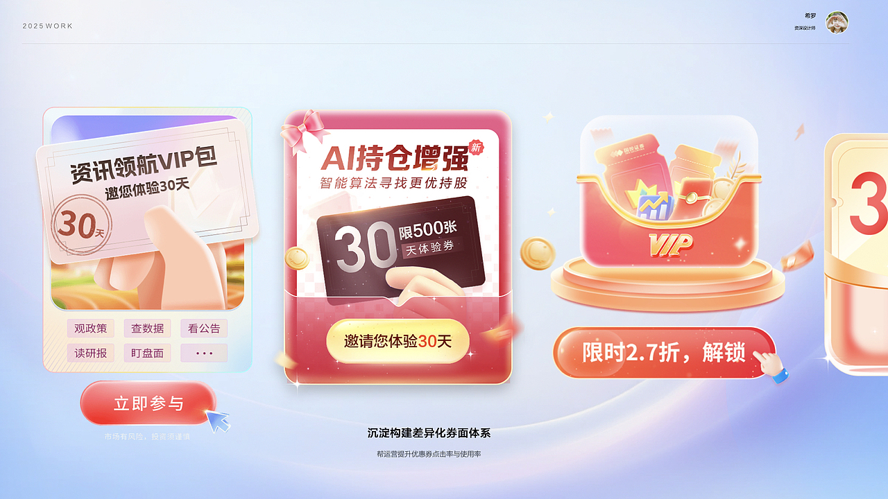 2025年最全作品集，年终汇报（图ZNDAxMjc2MDA0） - 运营设计 - 站酷设计师希罗原创素材 - 站酷ZCOOL