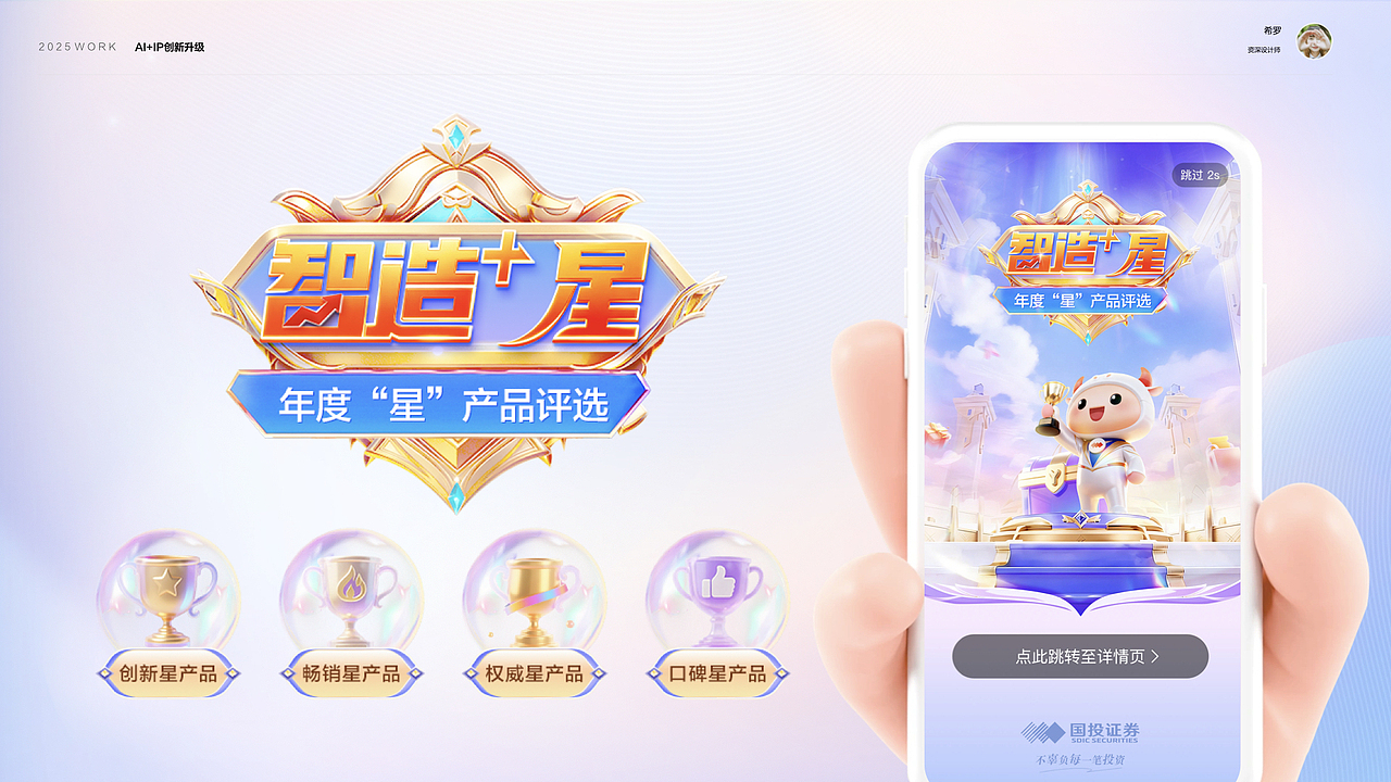 2025年最全作品集，年终汇报（图ZNDAxMjc1OTY4） - 运营设计 - 站酷设计师希罗原创素材 - 站酷ZCOOL