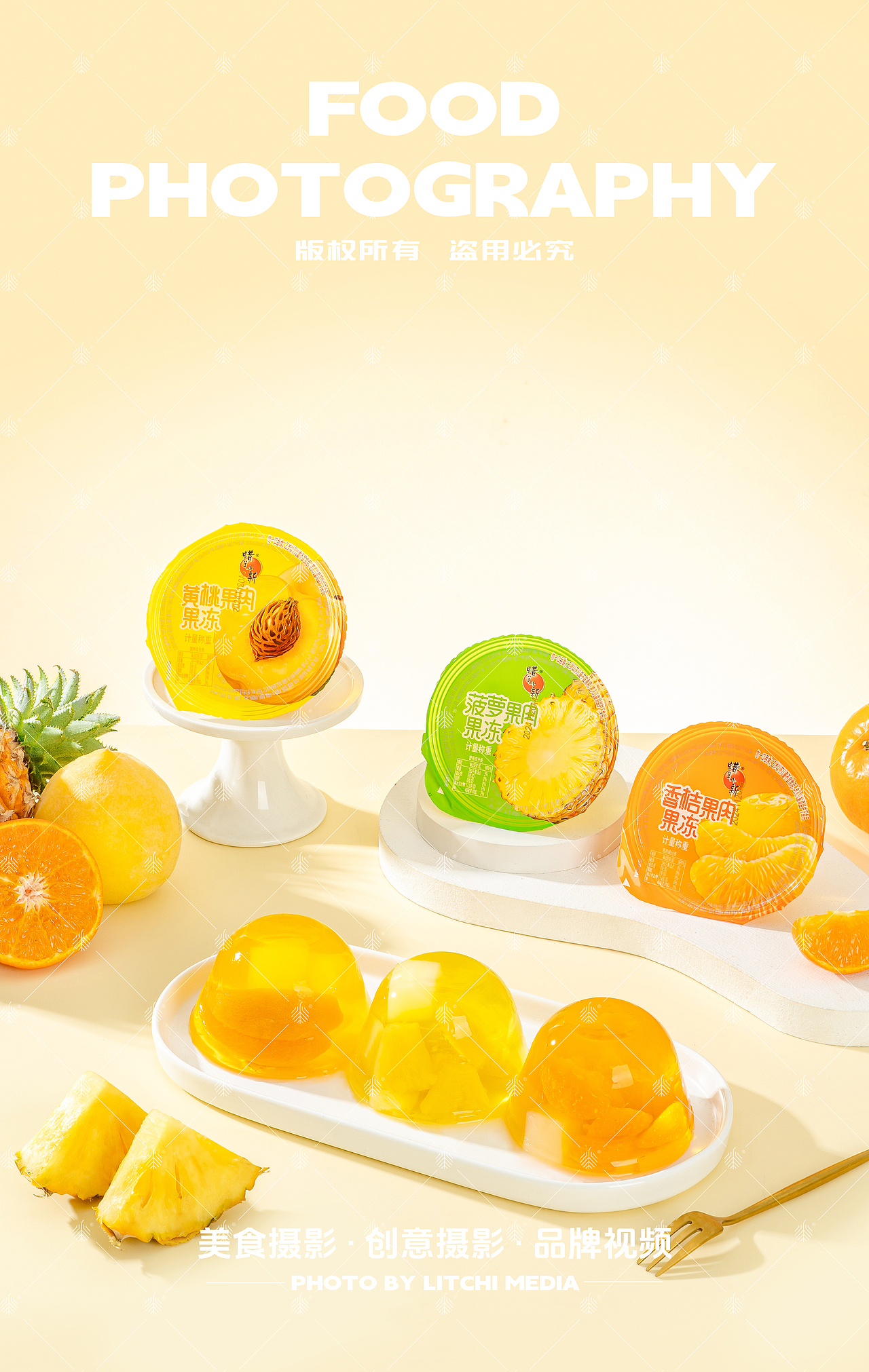 蜡笔小新食品 X 糖果 / 果冻 拍摄合集（图ZNDAxMjc1ODMy） - 美食摄影 - 站酷设计师荔枝传媒原创素材 - 站酷ZCOOL