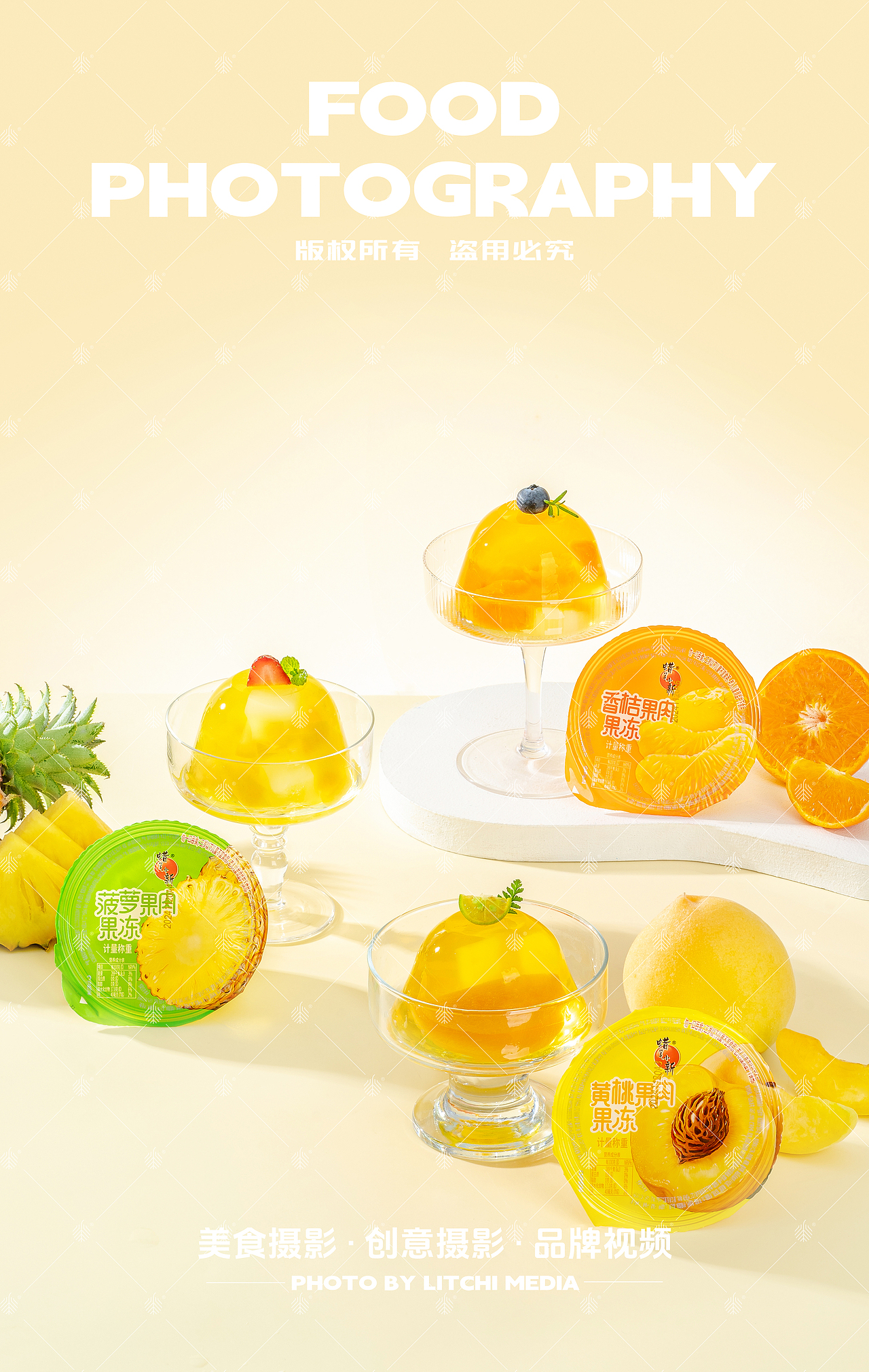 蜡笔小新食品 X 糖果 / 果冻 拍摄合集（图ZNDAxMjc1ODM2） - 美食摄影 - 站酷设计师荔枝传媒原创素材 - 站酷ZCOOL