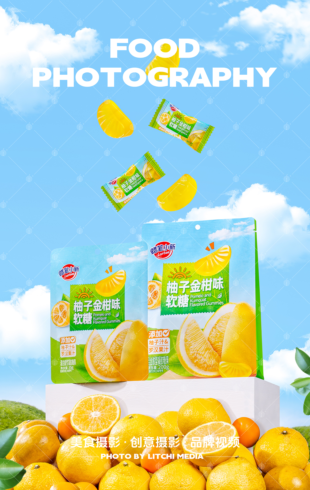 蜡笔小新食品 X 糖果 / 果冻 拍摄合集（图ZNDAxMjc1ODg4） - 美食摄影 - 站酷设计师荔枝传媒原创素材 - 站酷ZCOOL