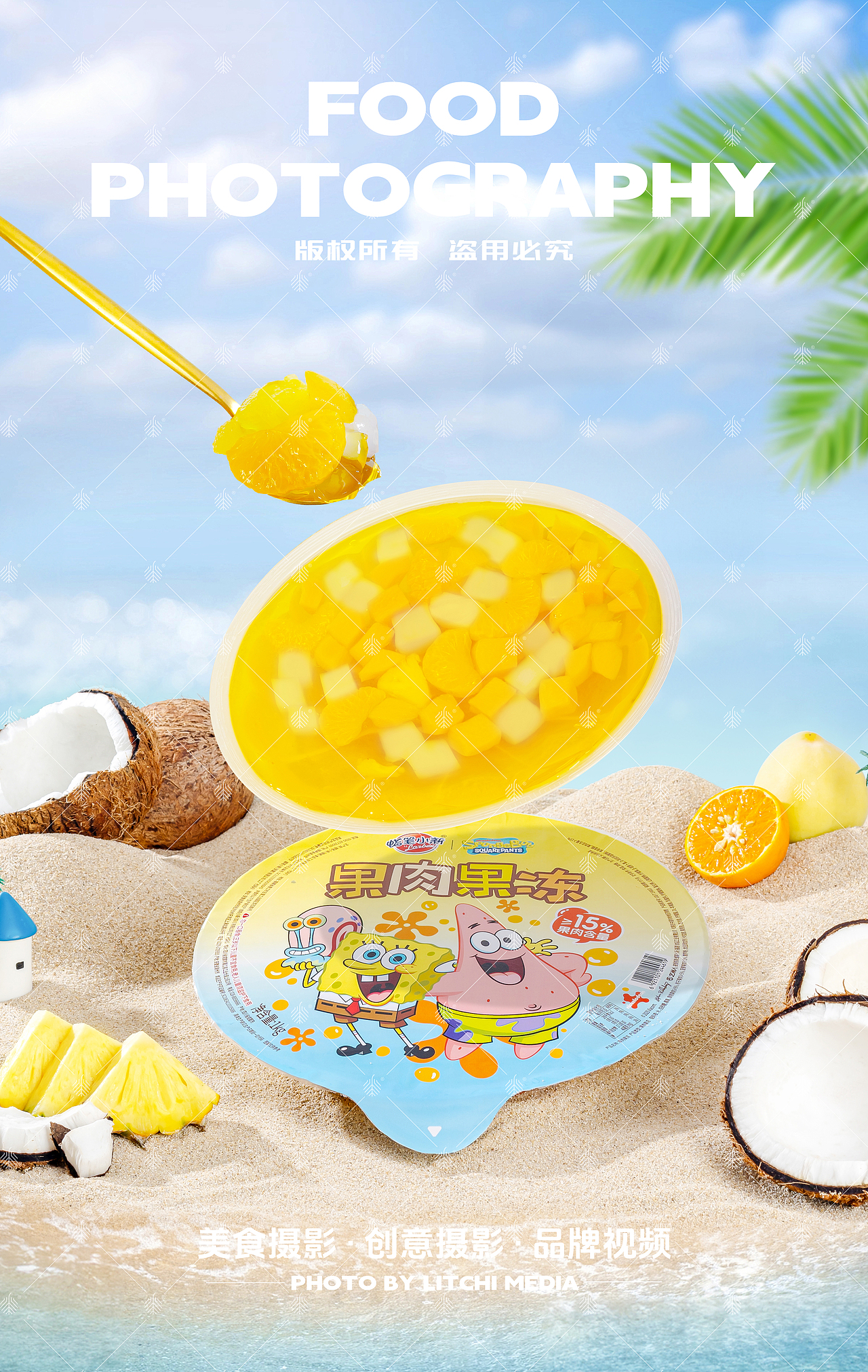 蜡笔小新食品 X 糖果 / 果冻 拍摄合集（图ZNDAxMjc1ODIw） - 美食摄影 - 站酷设计师荔枝传媒原创素材 - 站酷ZCOOL