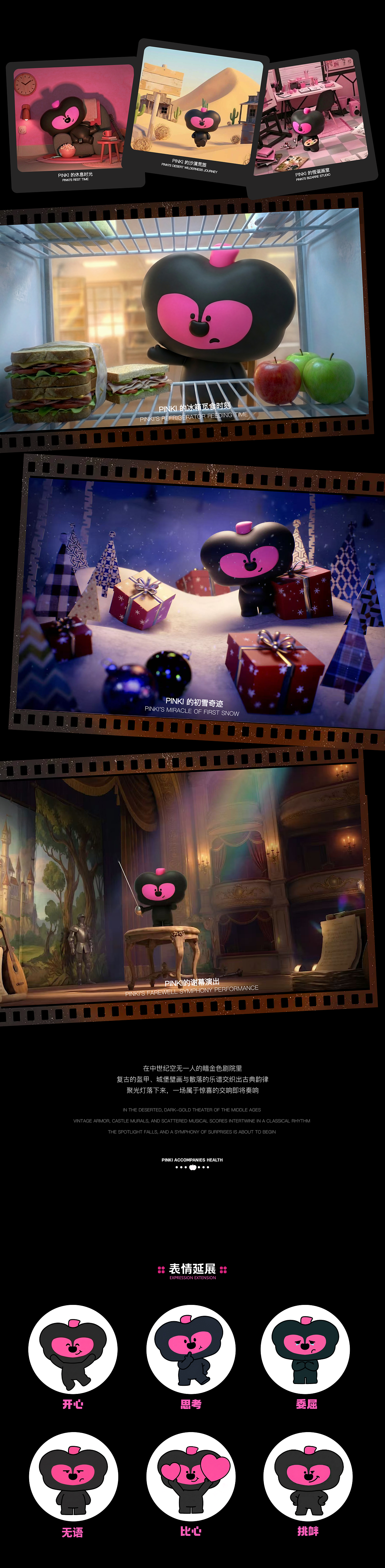 PINKI |IP设计| 一只苹果脑袋的黑色企鹅（图ZNDAxMjc2NTEy） - AI作品 - 站酷设计师秋丘丘原创素材 - 站酷ZCOOL