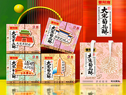 开封老字号菊花酥糕点包装设计