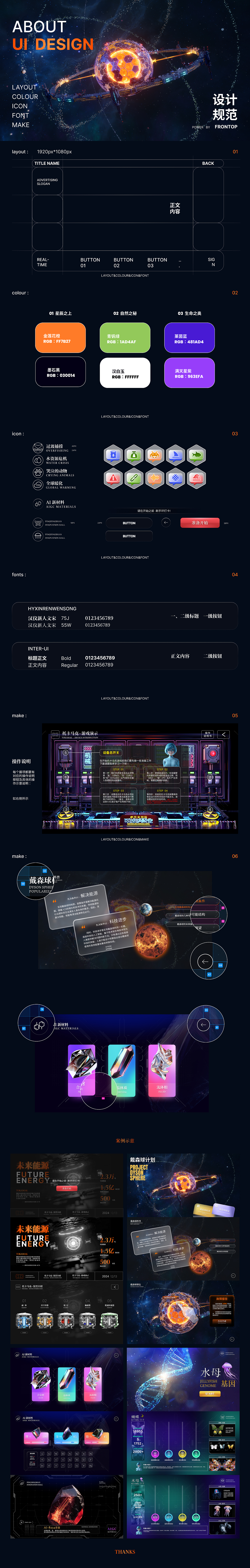 设计规范（图ZNDAxMjc4NzQw） - 软件界面 - 站酷设计师小宇宙2013原创素材 - 站酷ZCOOL