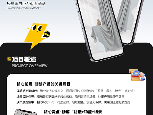 家纺之窗帘详情页