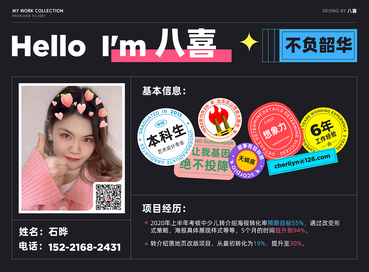 作品集（图ZNDAxMjc5OTc2） - 运营设计 - 站酷设计师是你的八喜原创素材 - 站酷ZCOOL