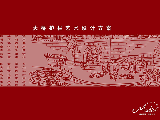 某城市大桥历史-人文-自然风貌设计方案