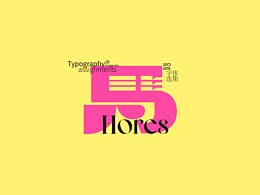 字体设计
