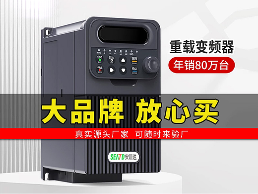 变频器详情设计