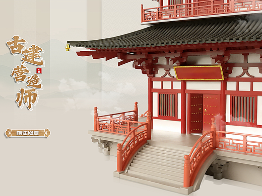 MR扫描建筑彩绘