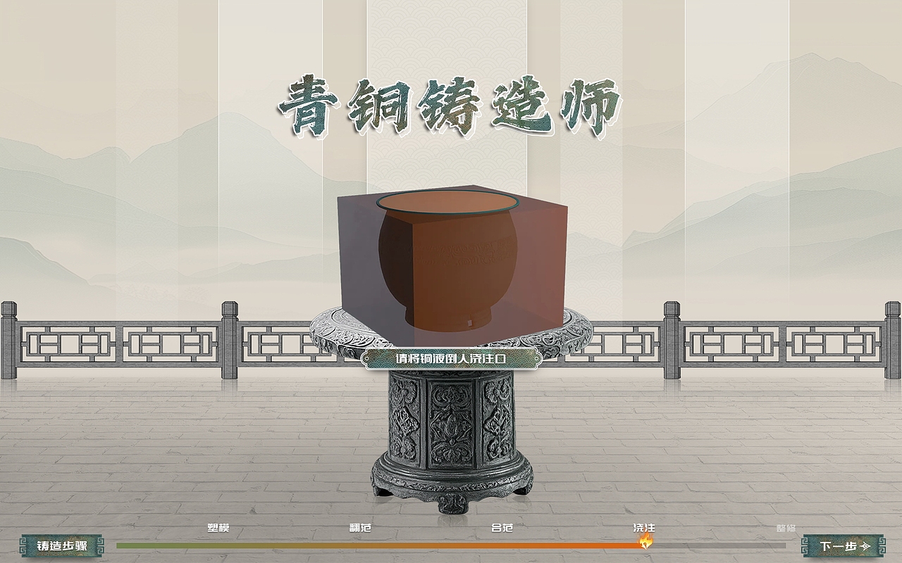 MR扫描青铜铸造过程（图ZNDAxMjgwODQ0） - 其他UI - 站酷设计师无忧无悔原创素材 - 站酷ZCOOL