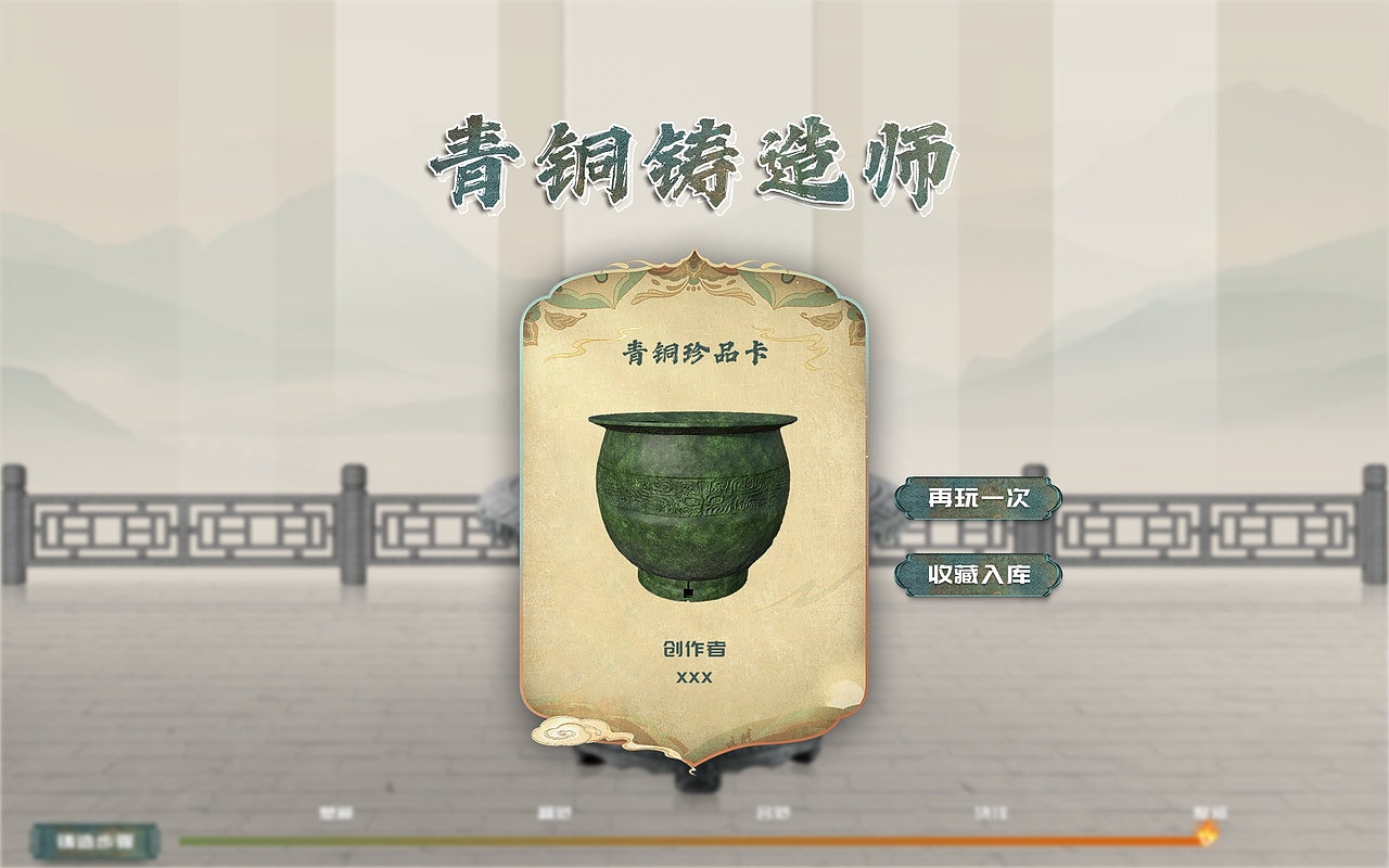 MR扫描青铜铸造过程（图ZNDAxMjgwODU2） - 其他UI - 站酷设计师无忧无悔原创素材 - 站酷ZCOOL