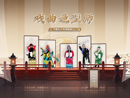 MR扫描戏曲学习