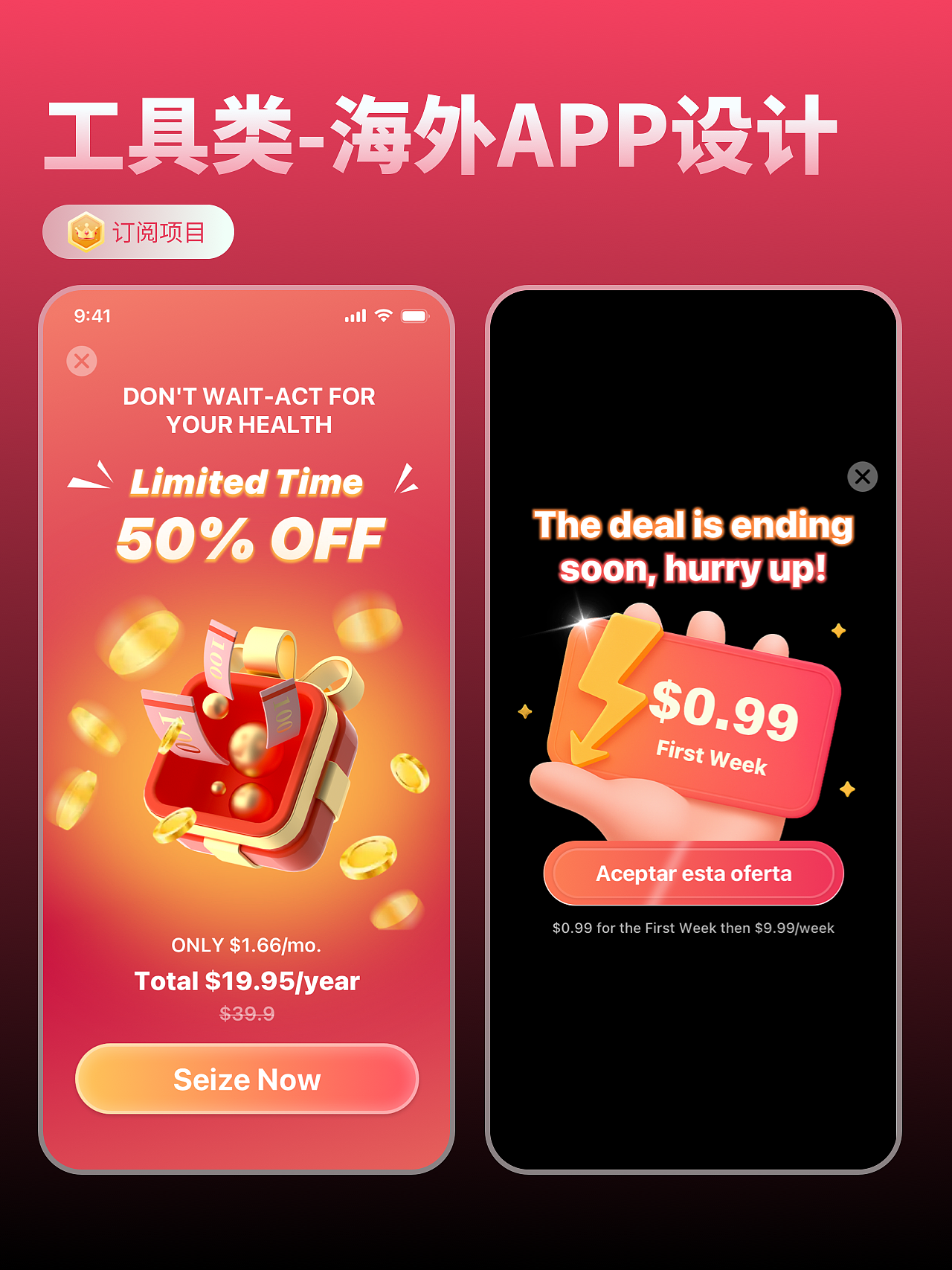 海外工具类APP设计（图ZNDAxMjgzNzky） - APP界面 - 站酷设计师抓住空白格原创素材 - 站酷ZCOOL