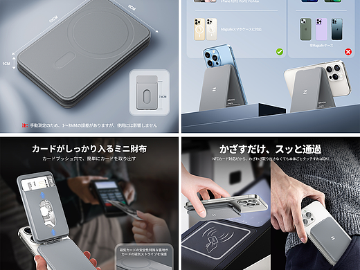 磁吸手机支架卡包主副图A+设计