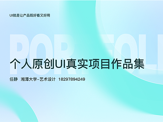 作品集（個人主頁-ZNzMwMjIzNDQ=） - 軟件界面 - 站酷設(shè)計師陽光燦爛的冬天原創(chuàng)素材 - 站酷ZCOOL