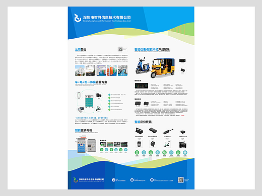 展会展板，新能源展板