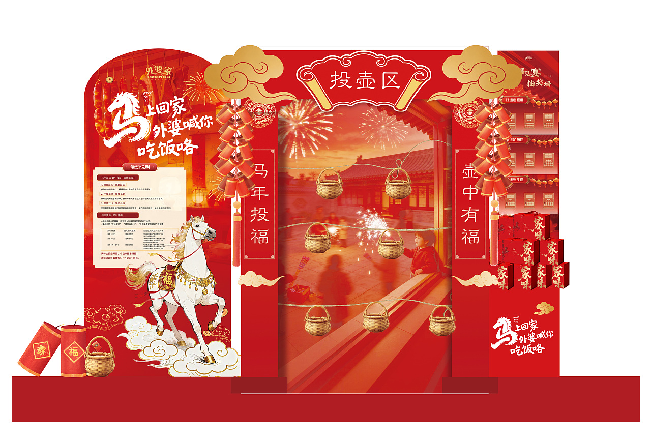 餐饮连锁店线下活动美陈搭建物料（图ZNDAxMjkwMTA0） - 宣传物料 - 站酷设计师小小王慧慧原创素材 - 站酷ZCOOL