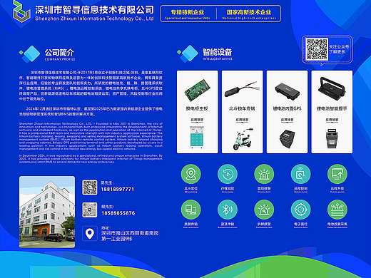 展会展板，科技展板，新能源展板