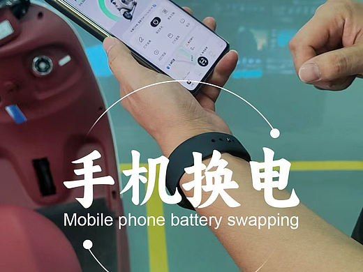 充换电柜+二三轮车-手机扫码换电-视频剪辑