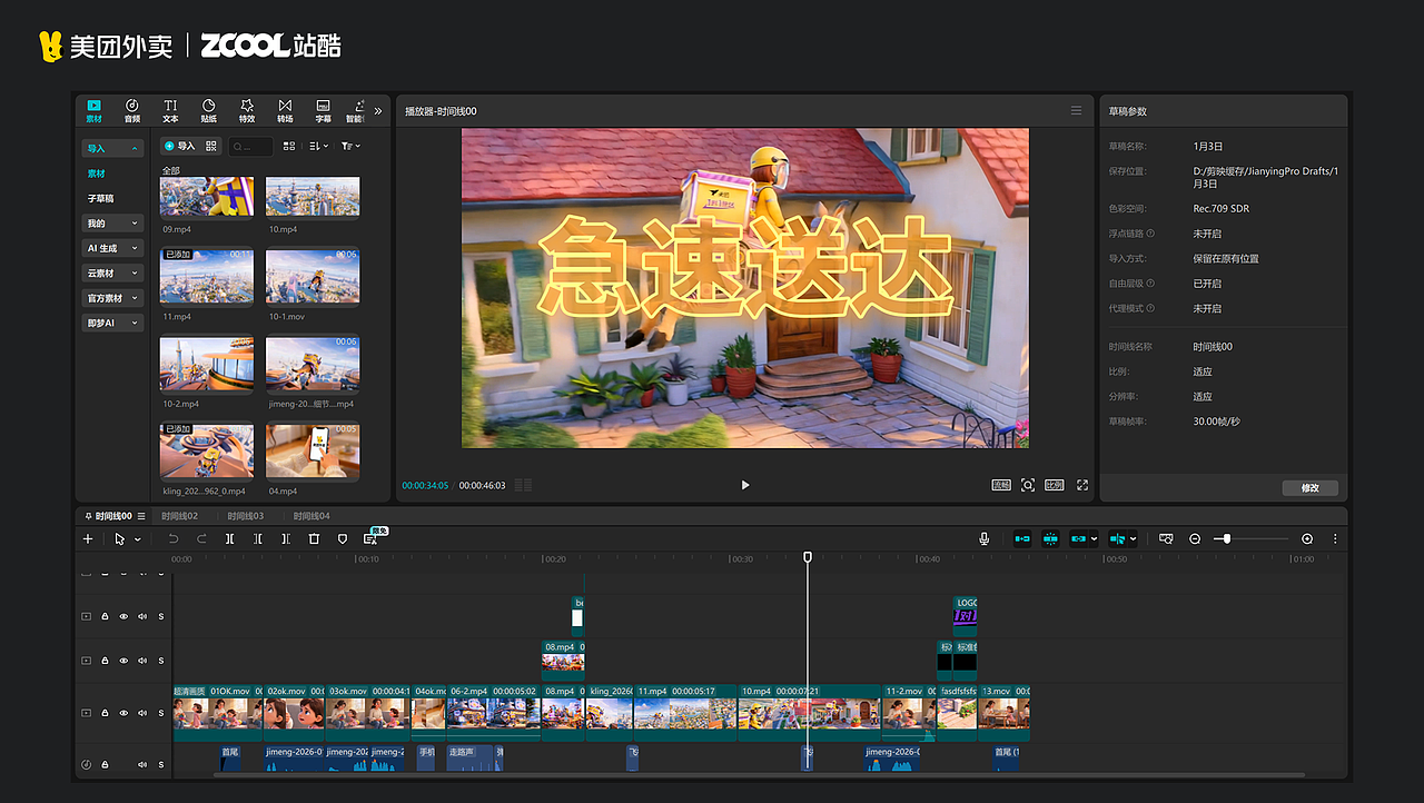 美团急送：赛博袋鼠暖心速递（图ZNDAxMjkyMDc2） - AI作品 - 站酷设计师王小东ART原创素材 - 站酷ZCOOL